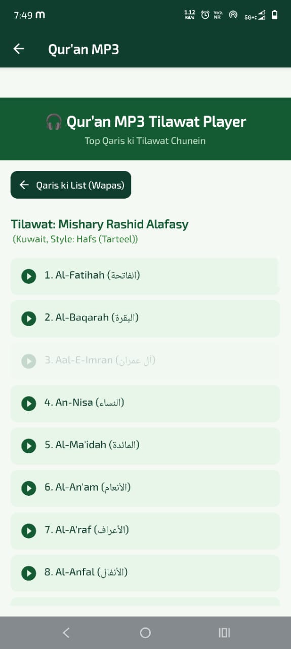 MP3 Qari Selection Screen